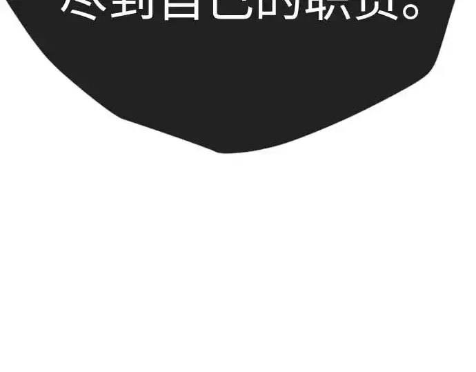 《超人的时代》第二季 第140话图172