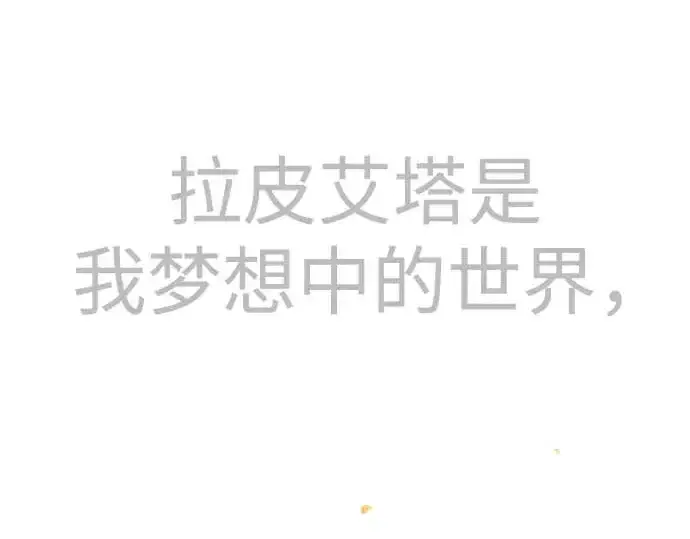 《超人的时代》第二季 第140话图173