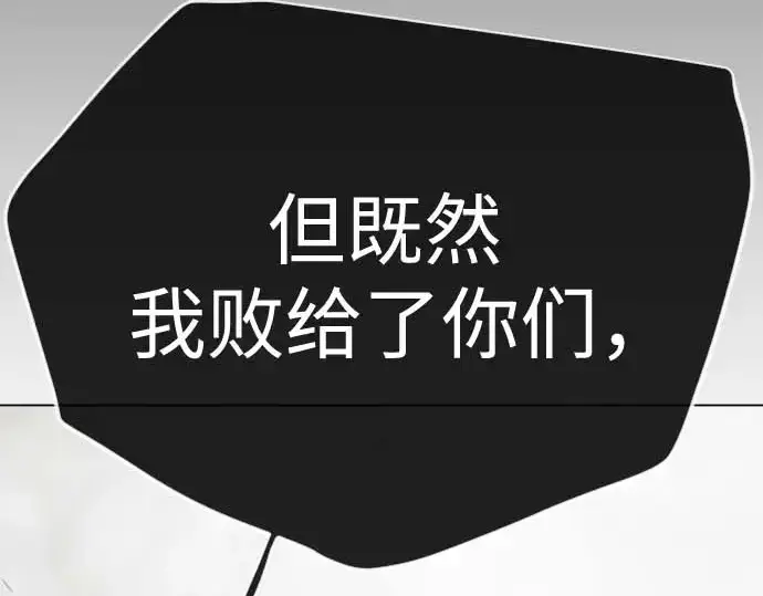《超人的时代》第二季 第140话图178