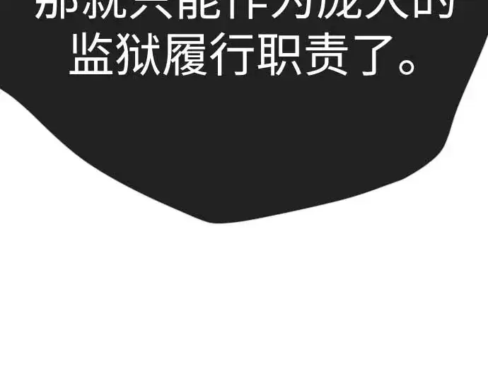 《超人的时代》第二季 第140话图182