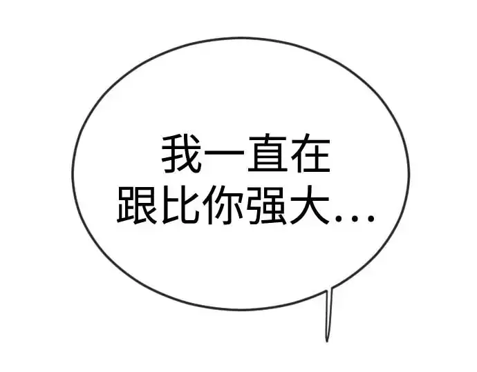 《超人的时代》第二季 第140话图185