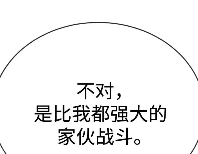 《超人的时代》第二季 第140话图187