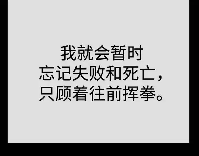 《超人的时代》第二季 第140话图198