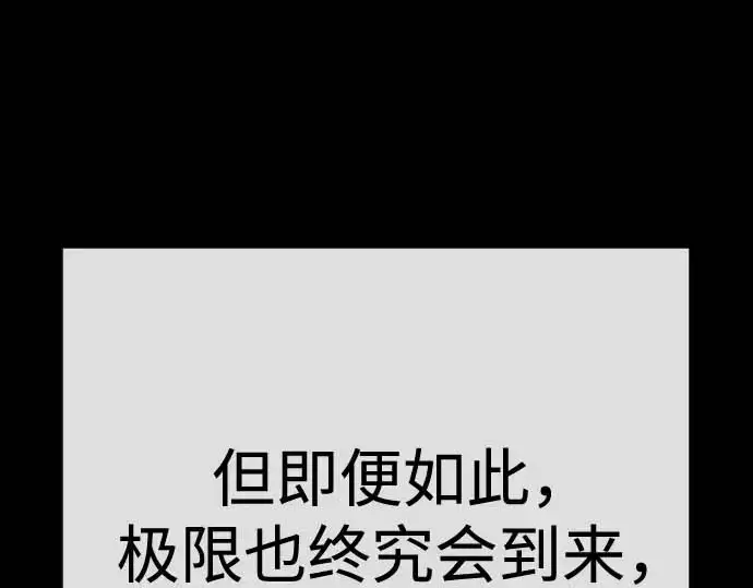 《超人的时代》第二季 第140话图199