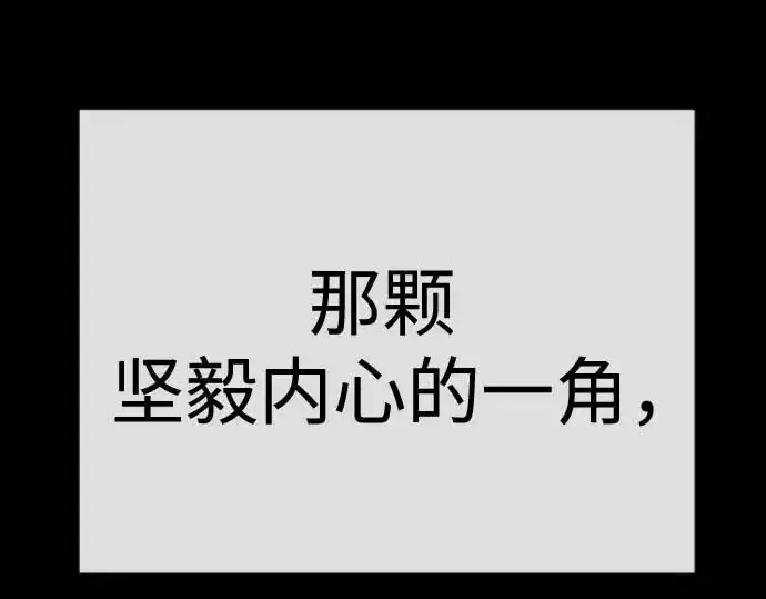 《超人的时代》第二季 第140话图203