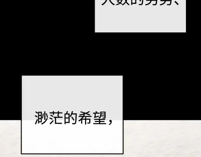 《超人的时代》第二季 第140话图209
