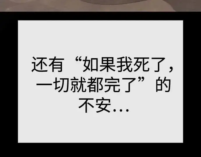 《超人的时代》第二季 第140话图212