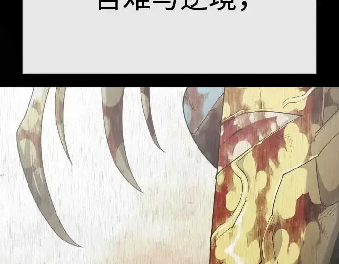 《超人的时代》第二季 第140话图214