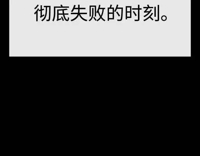 《超人的时代》第二季 第140话图222