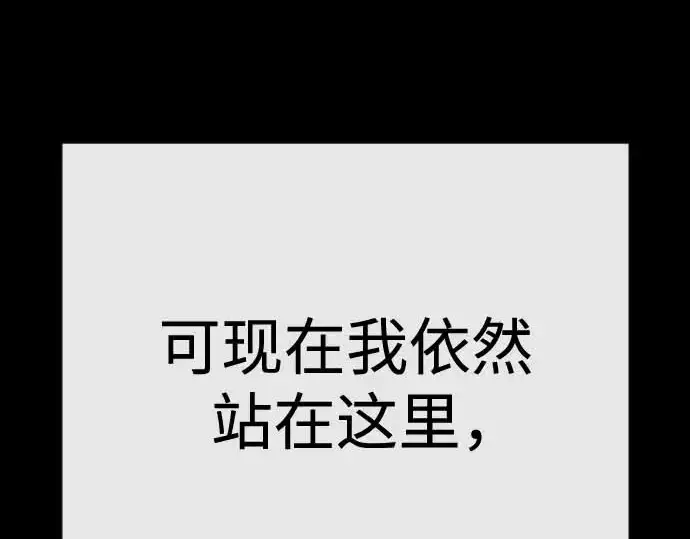 《超人的时代》第二季 第140话图223