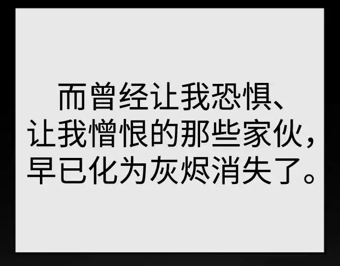 《超人的时代》第二季 第140话图227