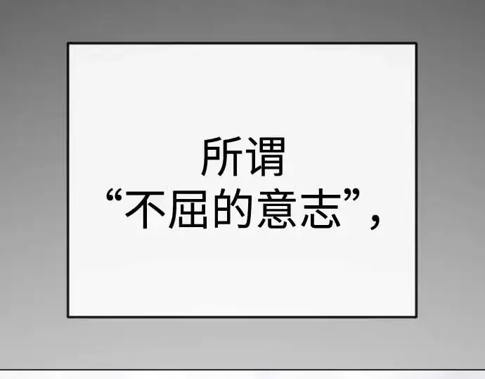 《超人的时代》第二季 第140话图229