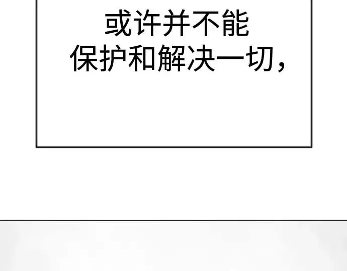 《超人的时代》第二季 第140话图233