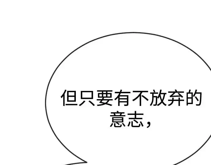 《超人的时代》第二季 第140话图236