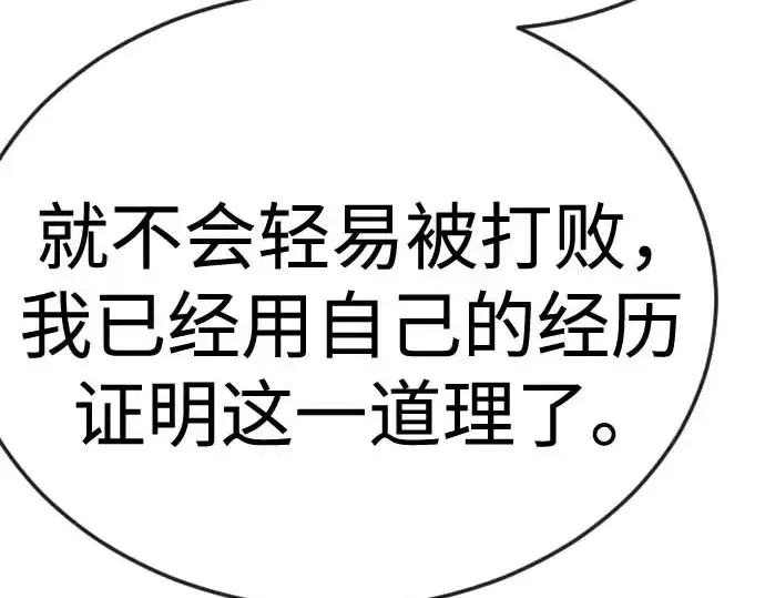 《超人的时代》第二季 第140话图237