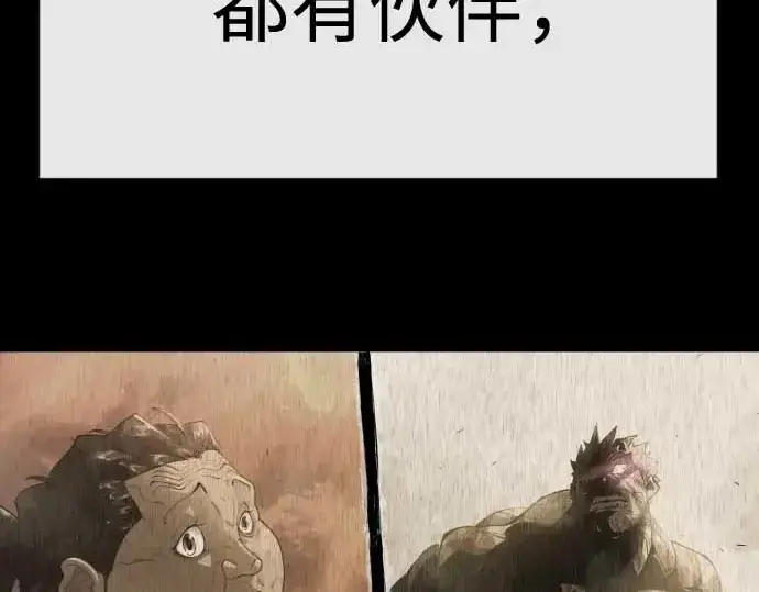 《超人的时代》第二季 第140话图247