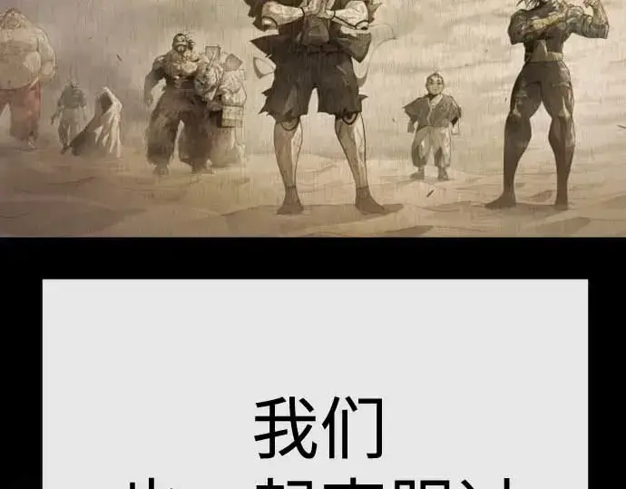 《超人的时代》第二季 第140话图250
