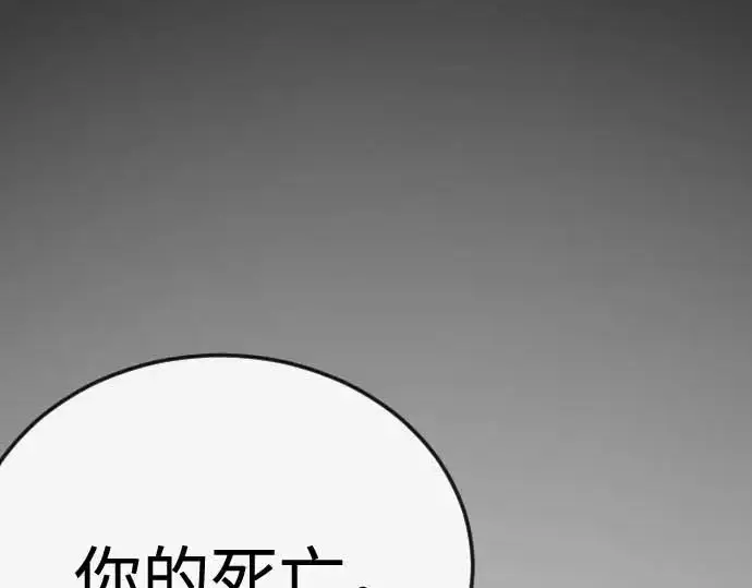 《超人的时代》第二季 第140话图252