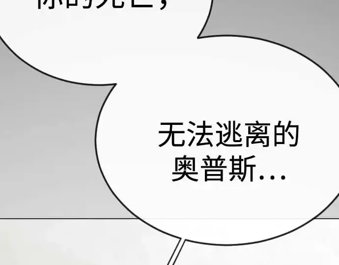 《超人的时代》第二季 第140话图253