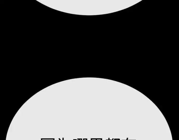 《超人的时代》第二季 第140话图257