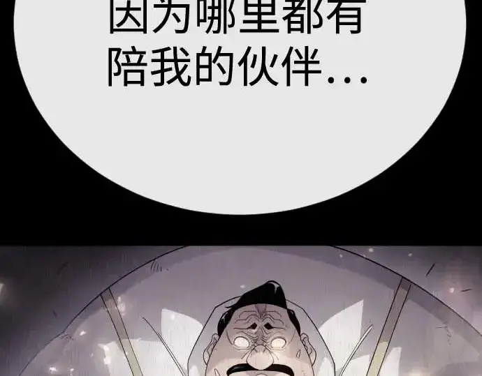 《超人的时代》第二季 第140话图258