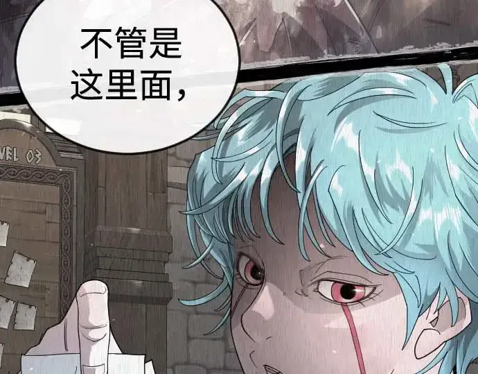《超人的时代》第二季 第140话图260