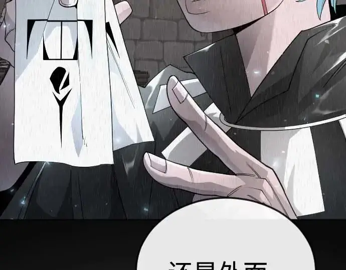 《超人的时代》第二季 第140话图261
