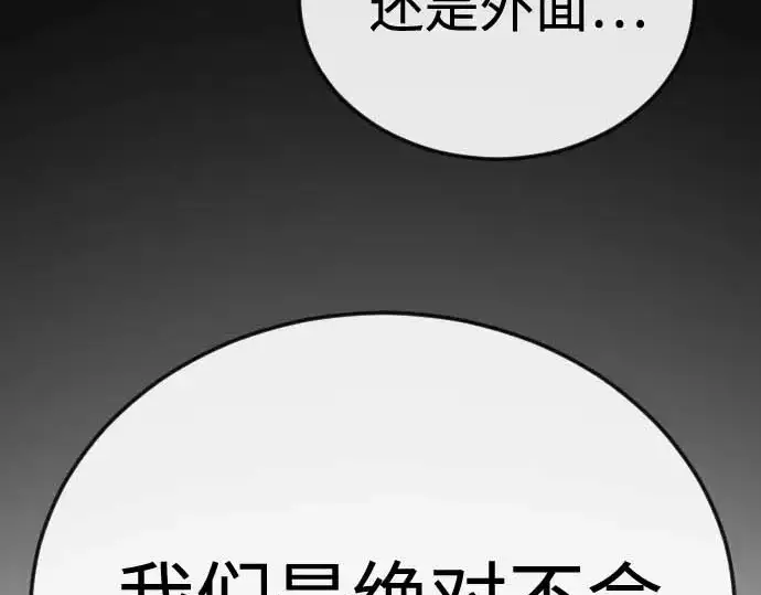 《超人的时代》第二季 第140话图262