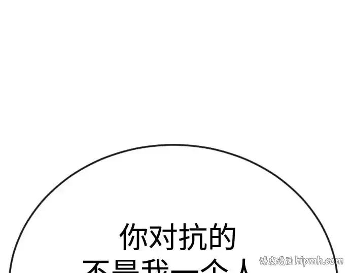 《超人的时代》第二季 第140话图264