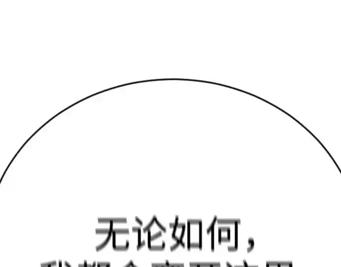 《超人的时代》第二季 第140话图267