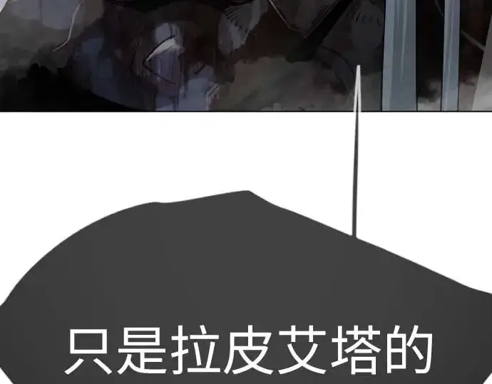 《超人的时代》第二季 第140话图27