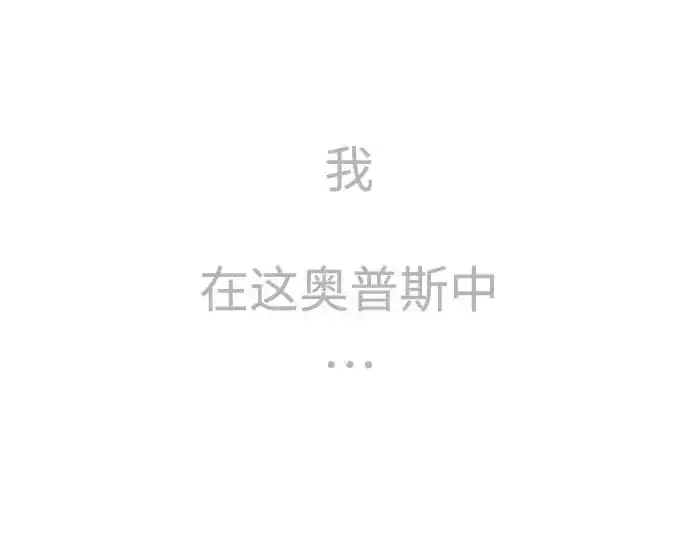 《超人的时代》第二季 第140话图275