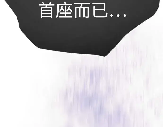 《超人的时代》第二季 第140话图28