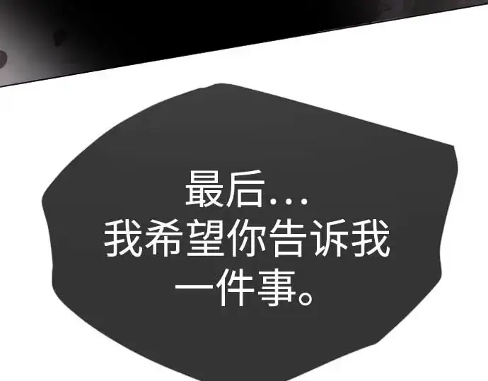 《超人的时代》第二季 第140话图284