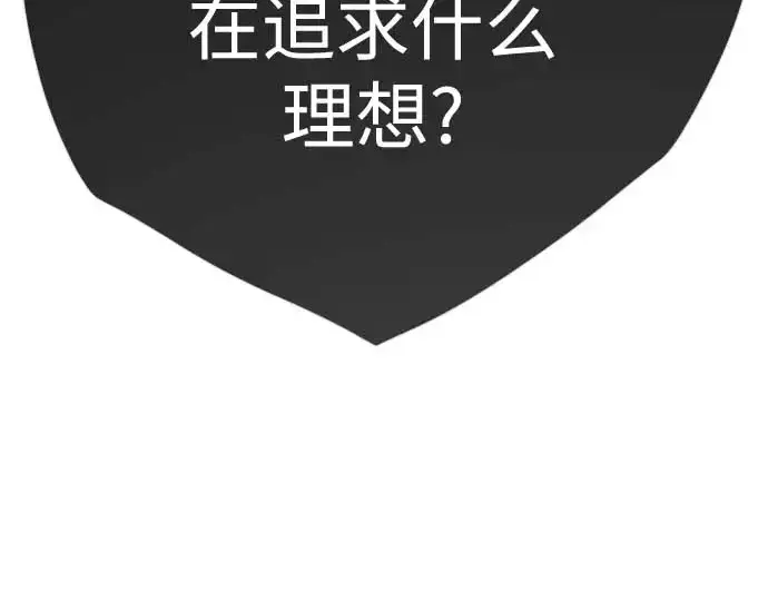 《超人的时代》第二季 第140话图291