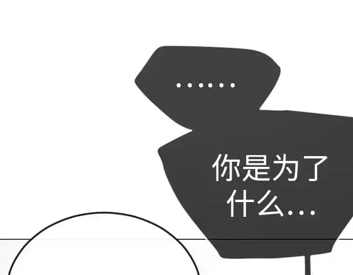 《超人的时代》第二季 第140话图292