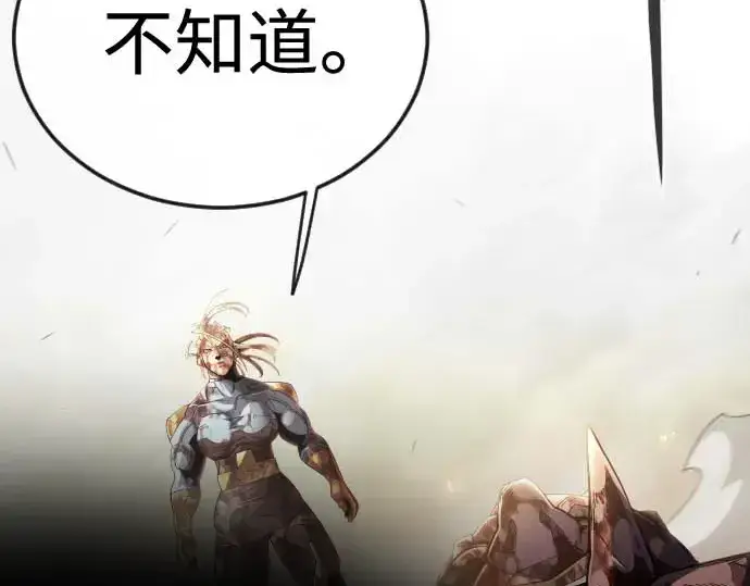 《超人的时代》第二季 第140话图293