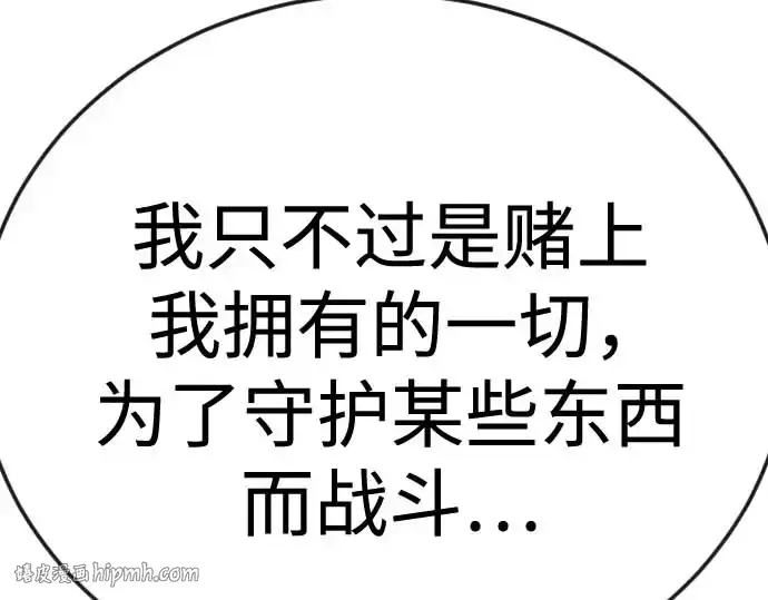 《超人的时代》第二季 第140话图296