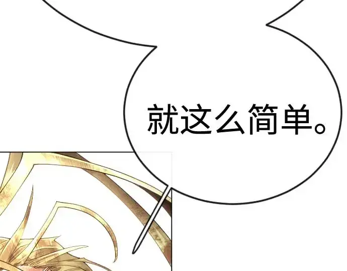 《超人的时代》第二季 第140话图297