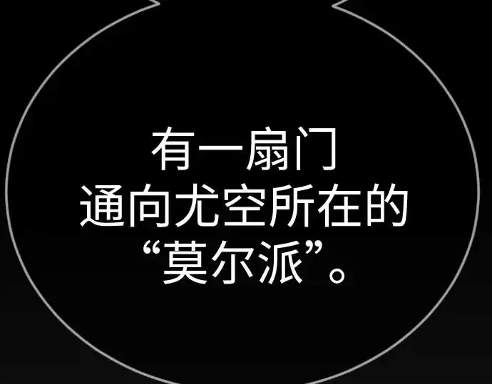 《超人的时代》第二季 第140话图322