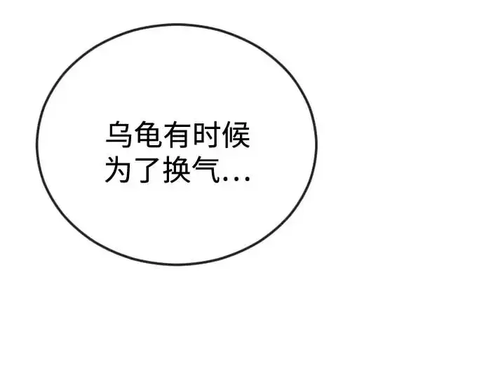 《超人的时代》第二季 第140话图330