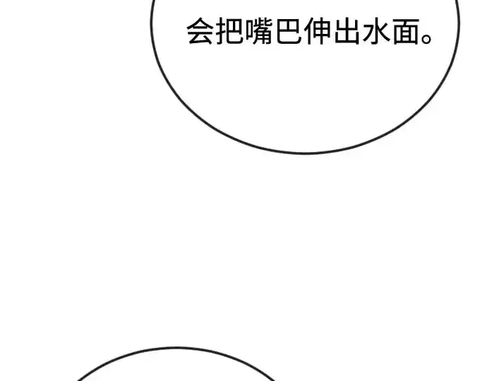 《超人的时代》第二季 第140话图335