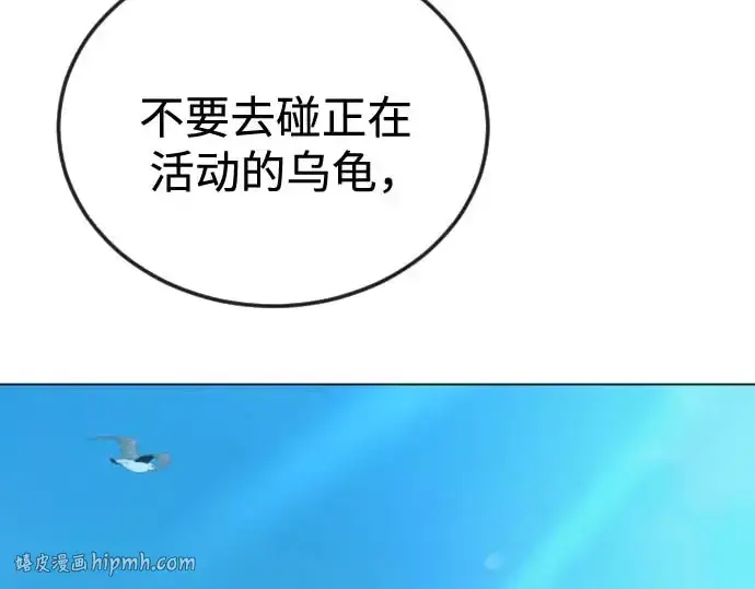 《超人的时代》第二季 第140话图336
