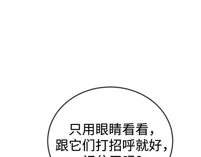 《超人的时代》第二季 第140话图339