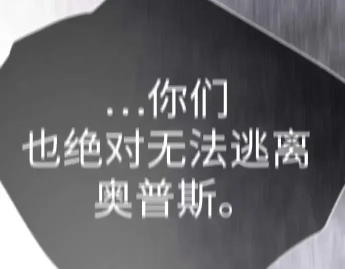 《超人的时代》第二季 第140话图34