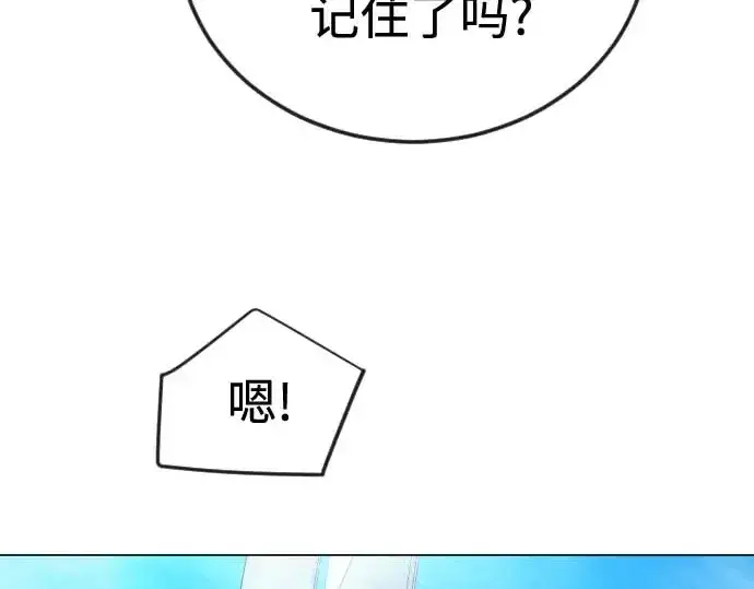 《超人的时代》第二季 第140话图340