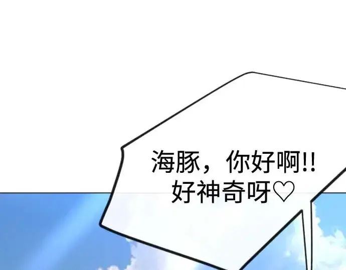 《超人的时代》第二季 第140话图351