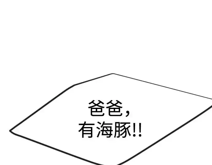 《超人的时代》第二季 第140话图354