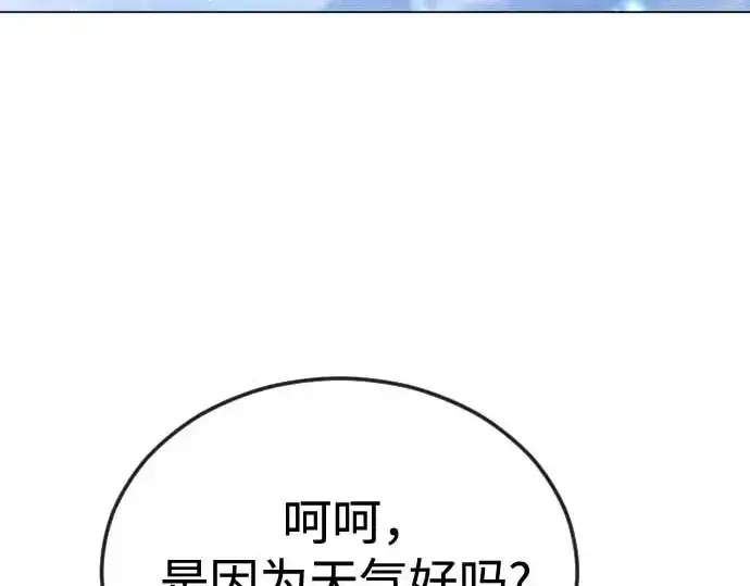 《超人的时代》第二季 第140话图358