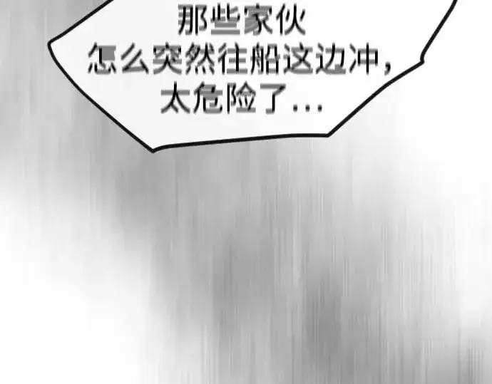 《超人的时代》第二季 第140话图373